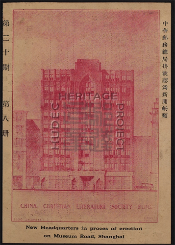 china christian internat